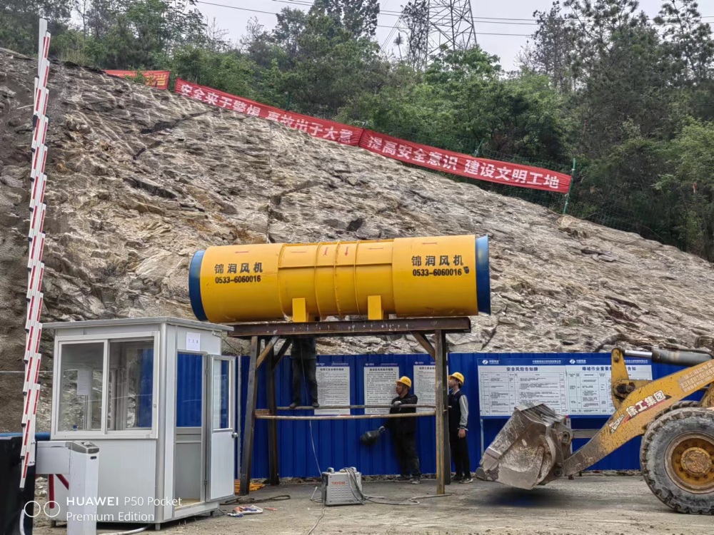 SDF隧道施工风机施工现场